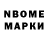 Марки 25I-NBOMe 1,8мг Grreen Town