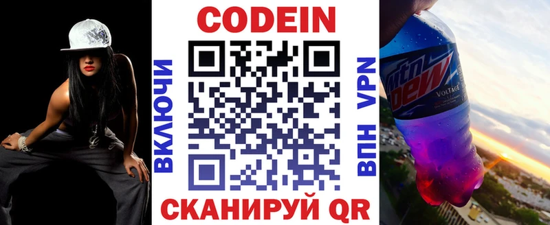 Codein Purple Drank  Новомичуринск 