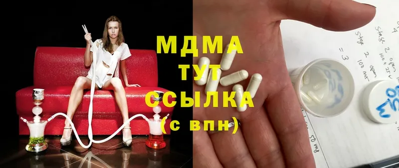 площадка телеграм  Новомичуринск  MDMA Molly  где купить наркоту 