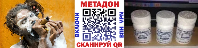 Метадон белоснежный  наркота  Новомичуринск 
